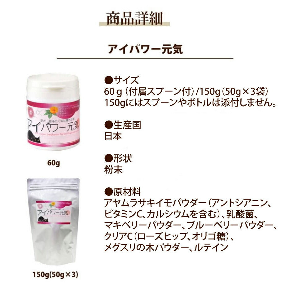 GLORY DOG＆EARTH 犬猫用サプリメント アイパワー元気 60g