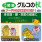 トーラス 愛犬愛猫用サプリメント グルコの杖 100ml