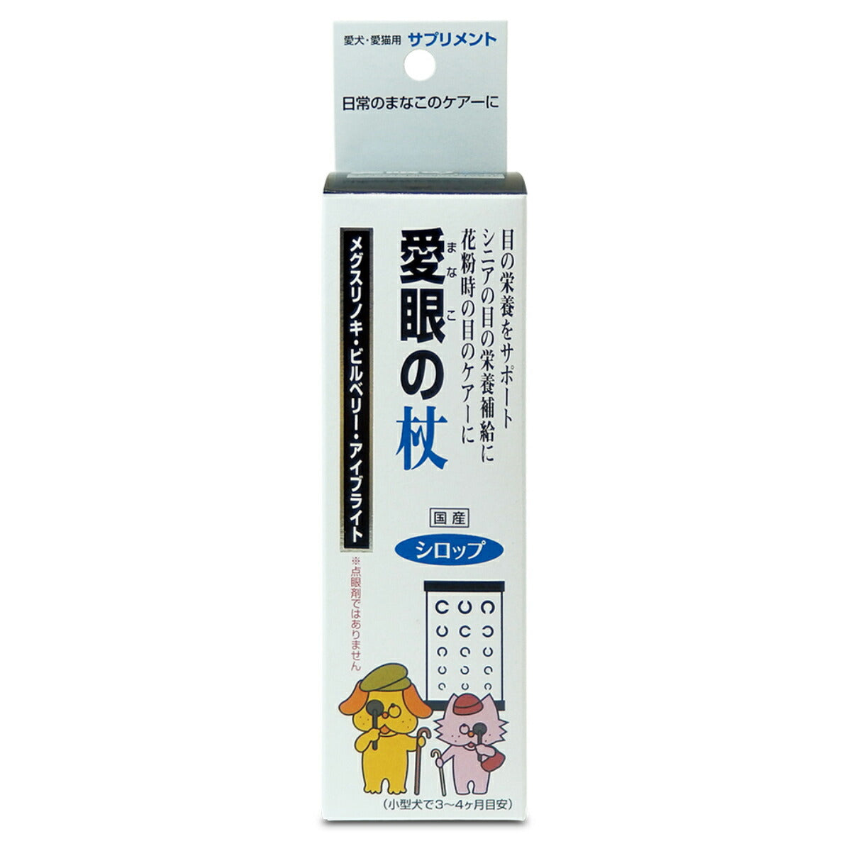 トーラス 愛犬愛猫用サプリメント 愛眼の杖 100ml