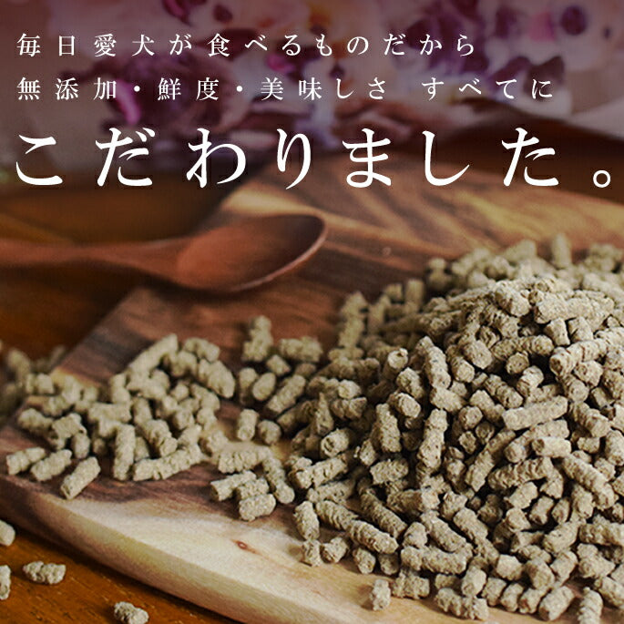 帝塚山ハウンドカム ホリスティッククッキング ホース 1kg