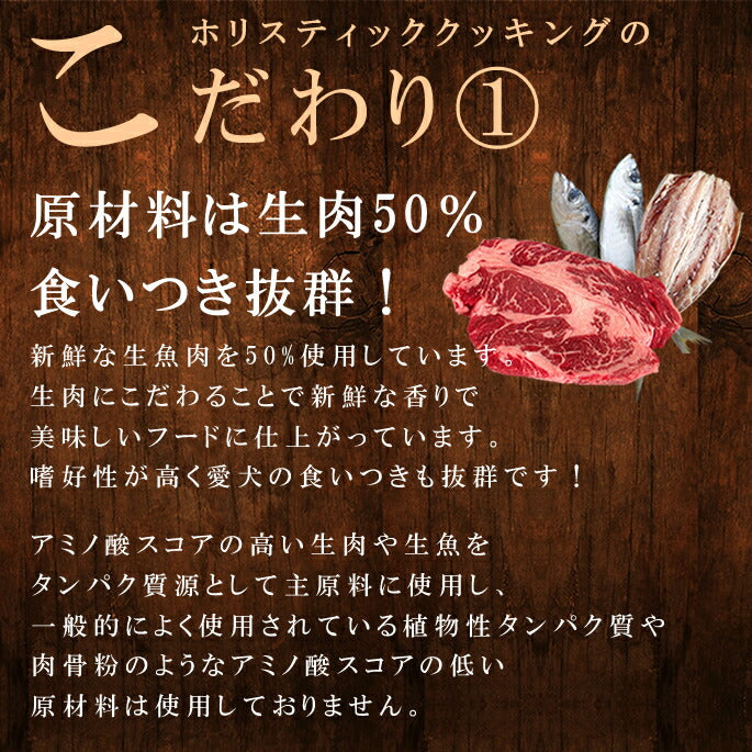 帝塚山ハウンドカム ホリスティッククッキング ホース 1kg