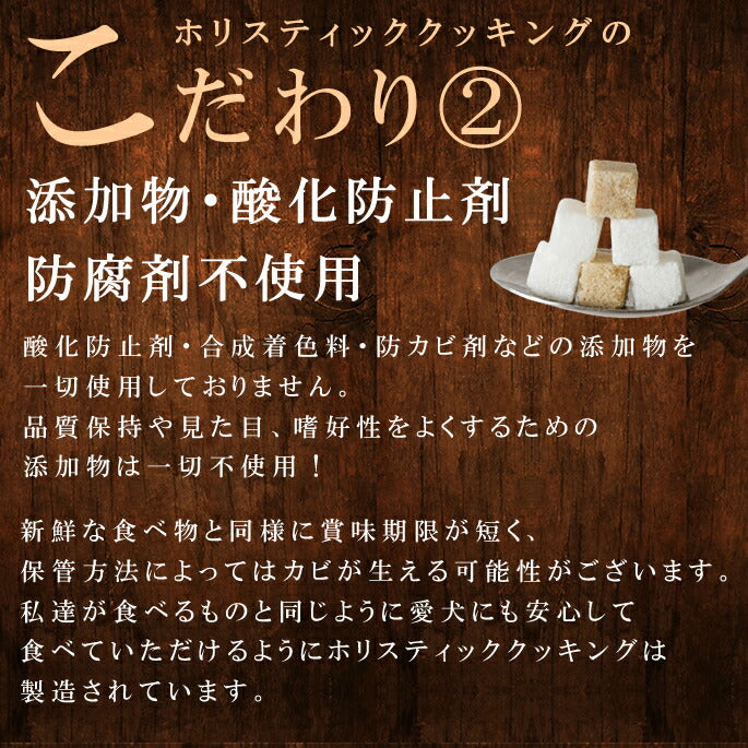 帝塚山ハウンドカム ホリスティッククッキング ホース 1kg