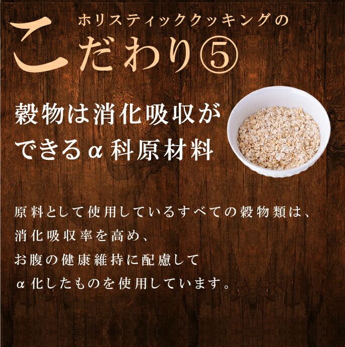 帝塚山ハウンドカム ホリスティッククッキング ホース 1kg