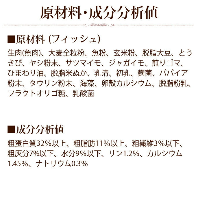 帝塚山ハウンドカム ホリスティッククッキング フィッシュ 1kg