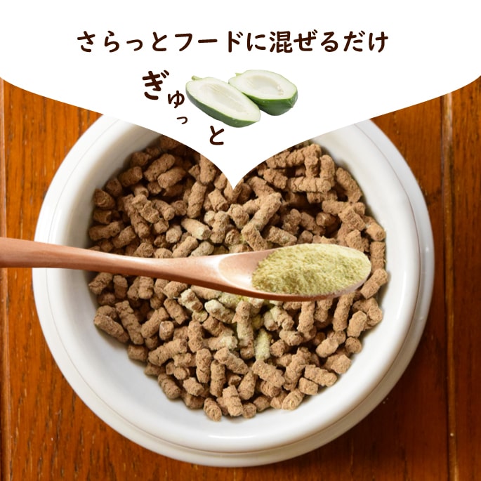 帝塚山ハウンドカム 消化を助ける国産青パパイヤ粉末 60g