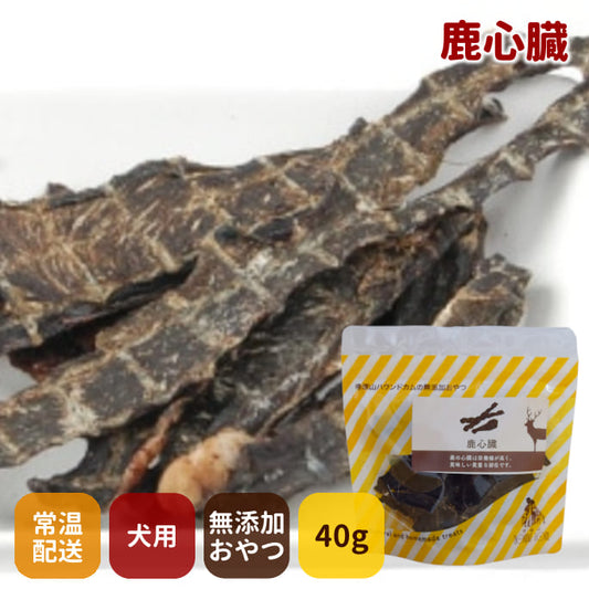 GLORY DOG&EARTH 犬猫用おやつ 鹿肉心臓 無添加ジャーキー 40g