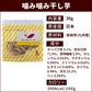GLORY DOG＆EARTH 無添加おやつ 噛み噛み干し芋 30g