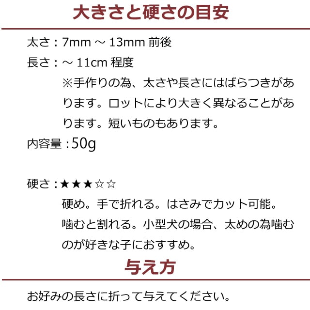 帝塚山ハウンドカム 無添加犬おやつ 乳酸菌ヨーグルトソフトガム モンゴル産ヨーグルトスティック 50g