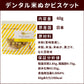 GLORY DOG＆EARTH デンタル米ぬかビスケット 60g