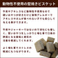GLORY DOG＆EARTH デンタルひじきビスケット ハード 60g