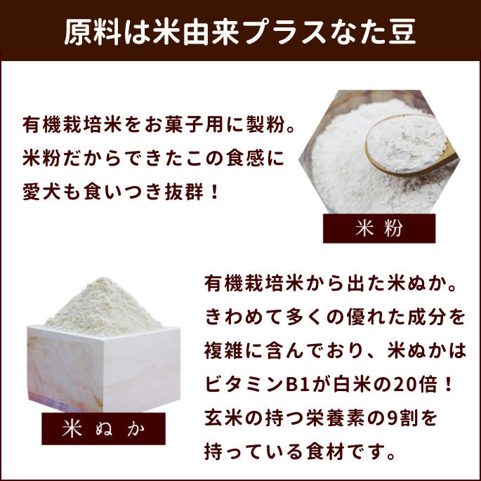 GLORY DOG＆EARTH デンタルひじきビスケット ハード 60g