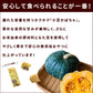 帝塚山ハウンドカム 犬用無添加おやつ 小豆かぼちゃの腎ケアビスケ ソフト 60g