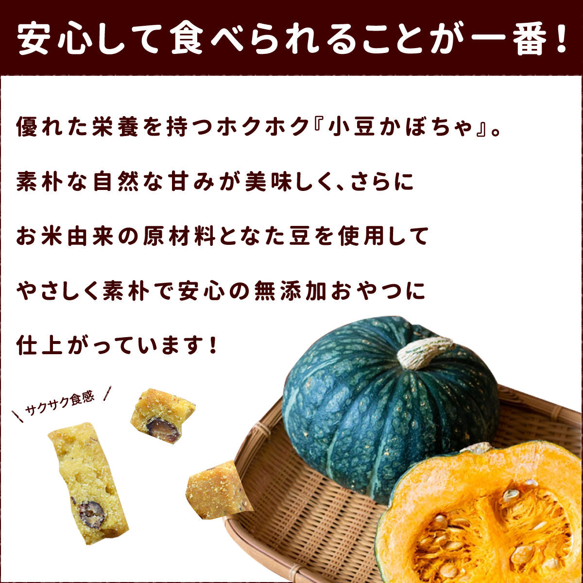 帝塚山ハウンドカム 犬用無添加おやつ 小豆かぼちゃの腎ケアビスケ ソフト 60g