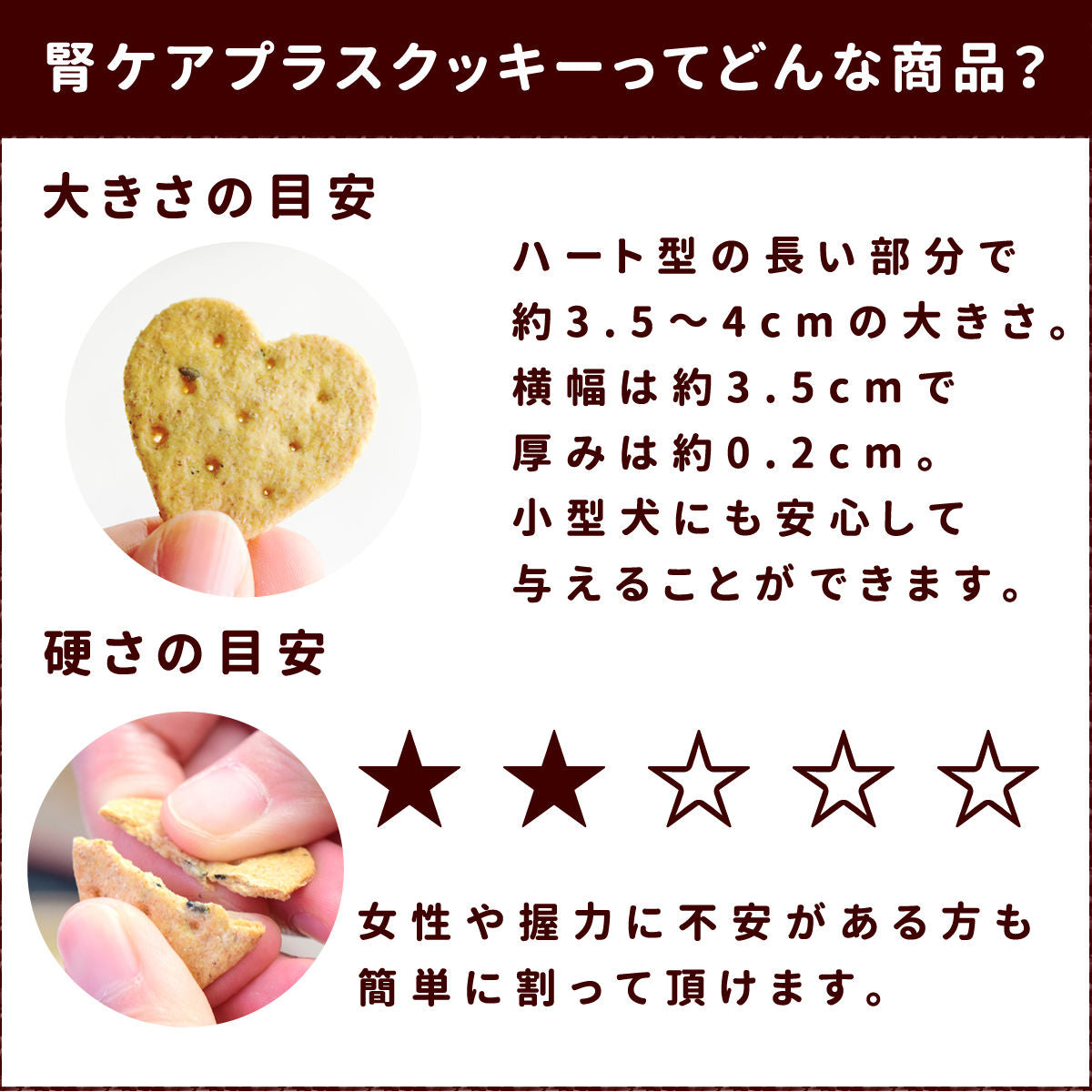 帝塚山ハウンドカム オリジナルクッキー 膵ケアプラス 80g