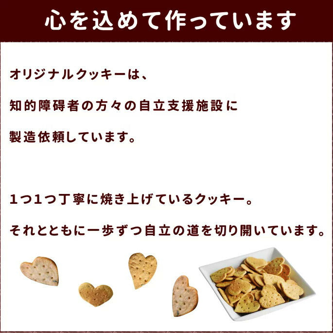 帝塚山ハウンドカム オリジナルクッキー 膵ケアプラス 80g