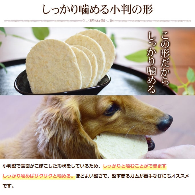 GLORY DOG＆EARTH なた豆ライスガム小判型 5枚