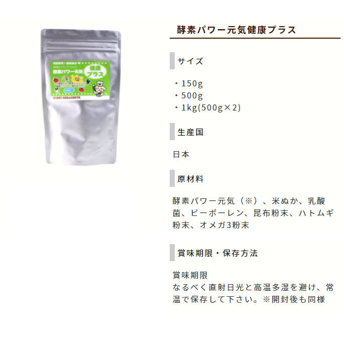 帝塚山ハウンドカム 犬猫用 発酵野菜パウダー 酵素パワー元気健康プラス 150g