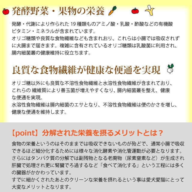 帝塚山ハウンドカム 犬猫用 発酵野菜パウダー 酵素パワー元気健康プラス 150g