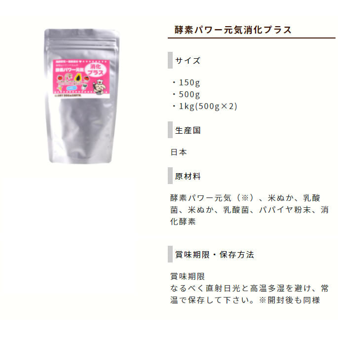 帝塚山ハウンドカム 犬猫用 発酵野菜パウダー 酵素パワー元気消化プラス 150g