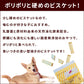 帝塚山ハウンドカム 犬用無添加おやつ 脂肪控えめ おいもの膵ケアビスケットハード 60g