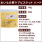 帝塚山ハウンドカム 犬用無添加おやつ 脂肪控えめ おいもの膵ケアビスケットハード 60g
