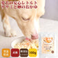 帝塚山ハウンドカム 愛犬の安心レトルトごはん 低カロリーササミと玉子のおかゆ 100g