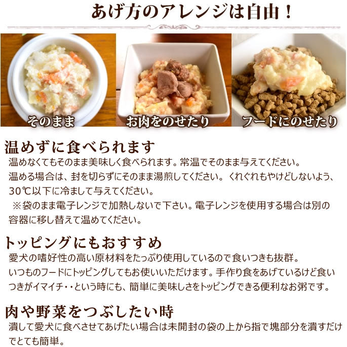 帝塚山ハウンドカム 愛犬の安心レトルトごはん 低カロリーササミと玉子のおかゆ 100g