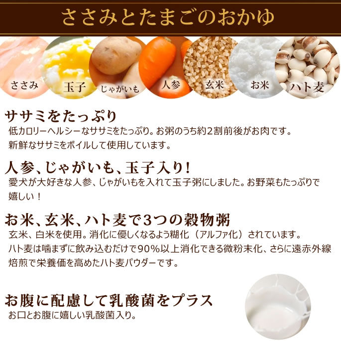 帝塚山ハウンドカム 愛犬の安心レトルトごはん 低カロリーササミと玉子のおかゆ 100g