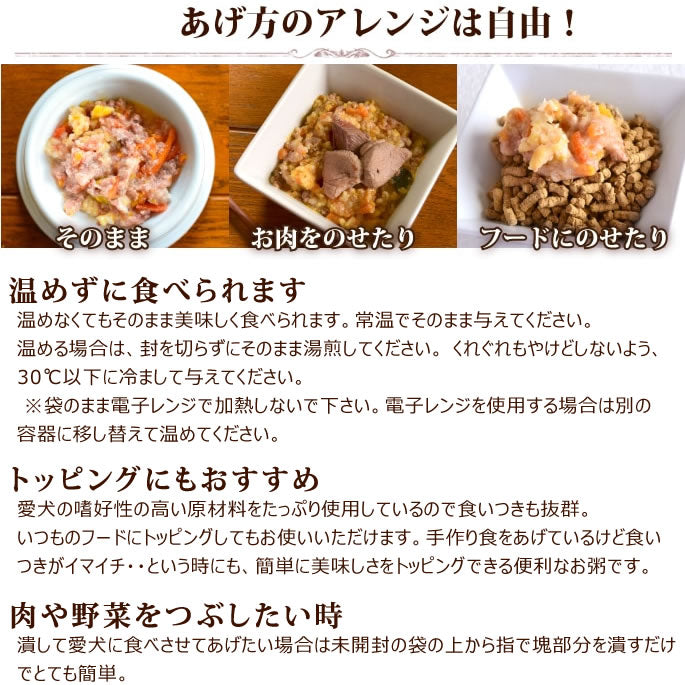帝塚山ハウンドカム 愛犬の安心レトルトごはん 低カロリー馬肉とかぼちゃのミルクがゆ 100g