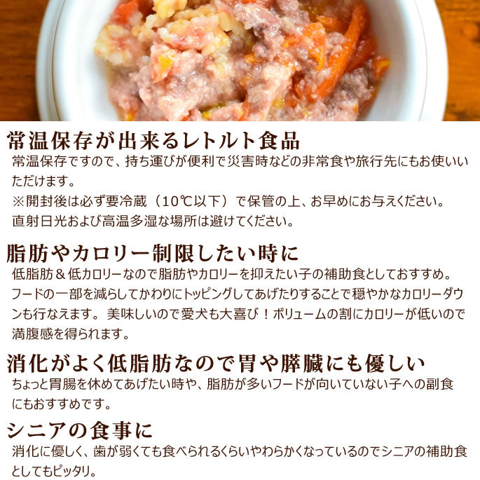 帝塚山ハウンドカム 愛犬の安心レトルトごはん 低カロリー馬肉とかぼちゃのミルクがゆ 100g
