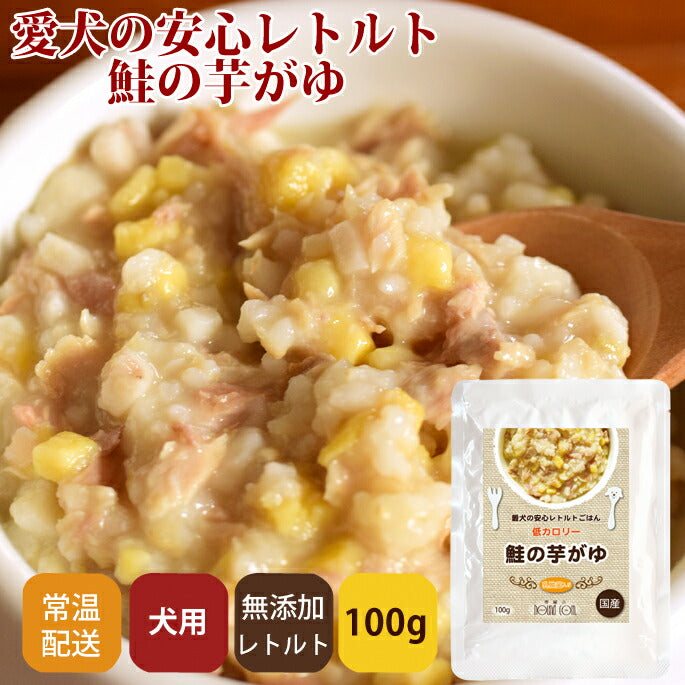 帝塚山ハウンドカム 愛犬の安心レトルトごはん 低カロリー鮭の芋がゆ 100g