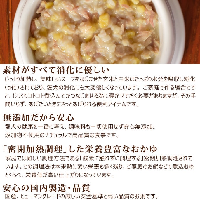 帝塚山ハウンドカム 愛犬の安心レトルトごはん 低カロリー鮭の芋がゆ 100g
