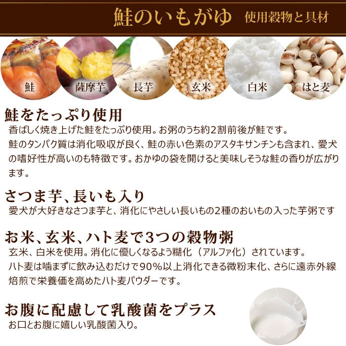 帝塚山ハウンドカム 愛犬の安心レトルトごはん 低カロリー鮭の芋がゆ 100g
