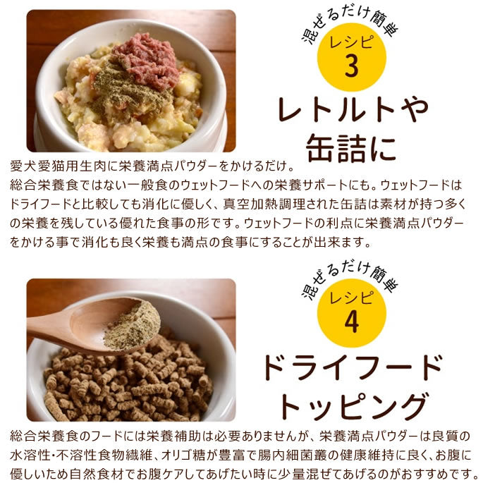 帝塚山ハウンドカム 犬用猫用 栄養補助食 栄養満点パウダー 100g