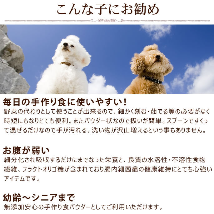 帝塚山ハウンドカム 犬用猫用 栄養補助食 栄養満点パウダー 100g