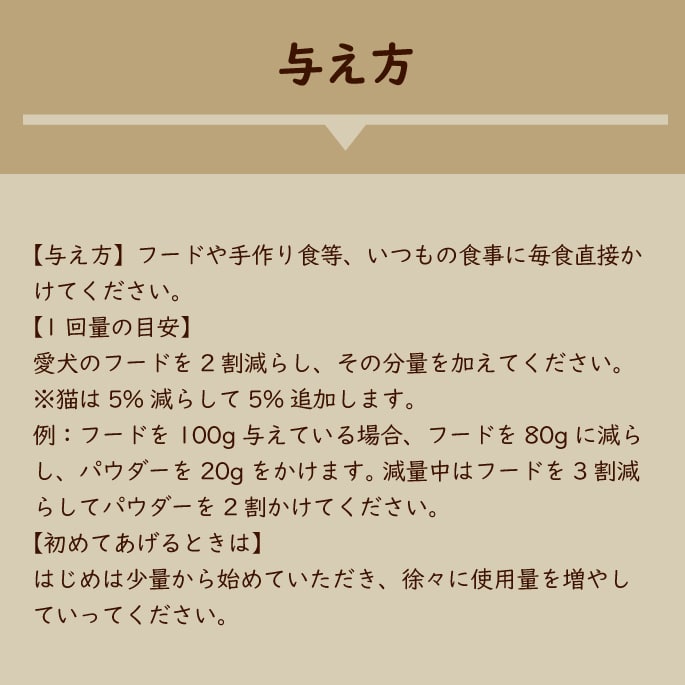 帝塚山ハウンドカム 犬用猫用 栄養補助食 栄養満点パウダー 100g