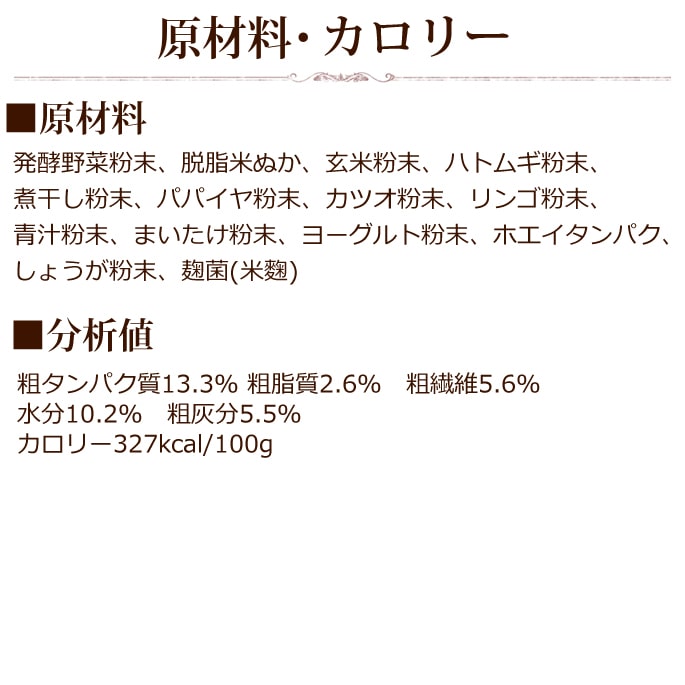 帝塚山ハウンドカム 犬用猫用 栄養補助食 栄養満点パウダー 100g