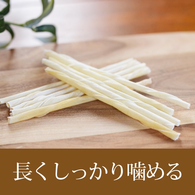 帝塚山ハウンドカム 国産牛皮細巻きガムハード 10本