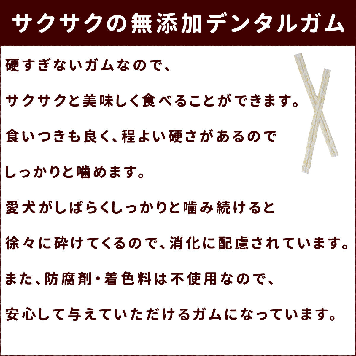 帝塚山ハウンドカム 馬皮サクサクデンタルガム 10本