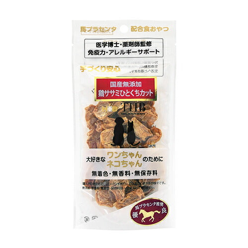 THB 馬プラセンタ配合おやつ 鶏ササミひとくちカット 40g 国産 無添加 犬 猫 トリーツ