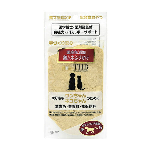 THB 馬プラセンタ配合おやつ 鶏ムネふりかけ 40g 国産 無添加 犬 猫 トリーツ
