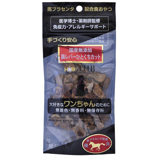 THB JAPAN 馬プラセンタ 鶏レバーひとくちカット 犬用 40g 無添加 おやつ