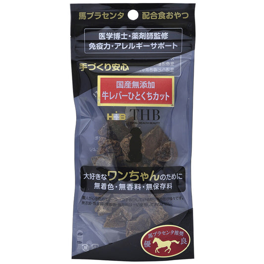 THB JAPAN 馬プラセンタ 牛レバーひとくちカット 犬用 40g 無添加 おやつ