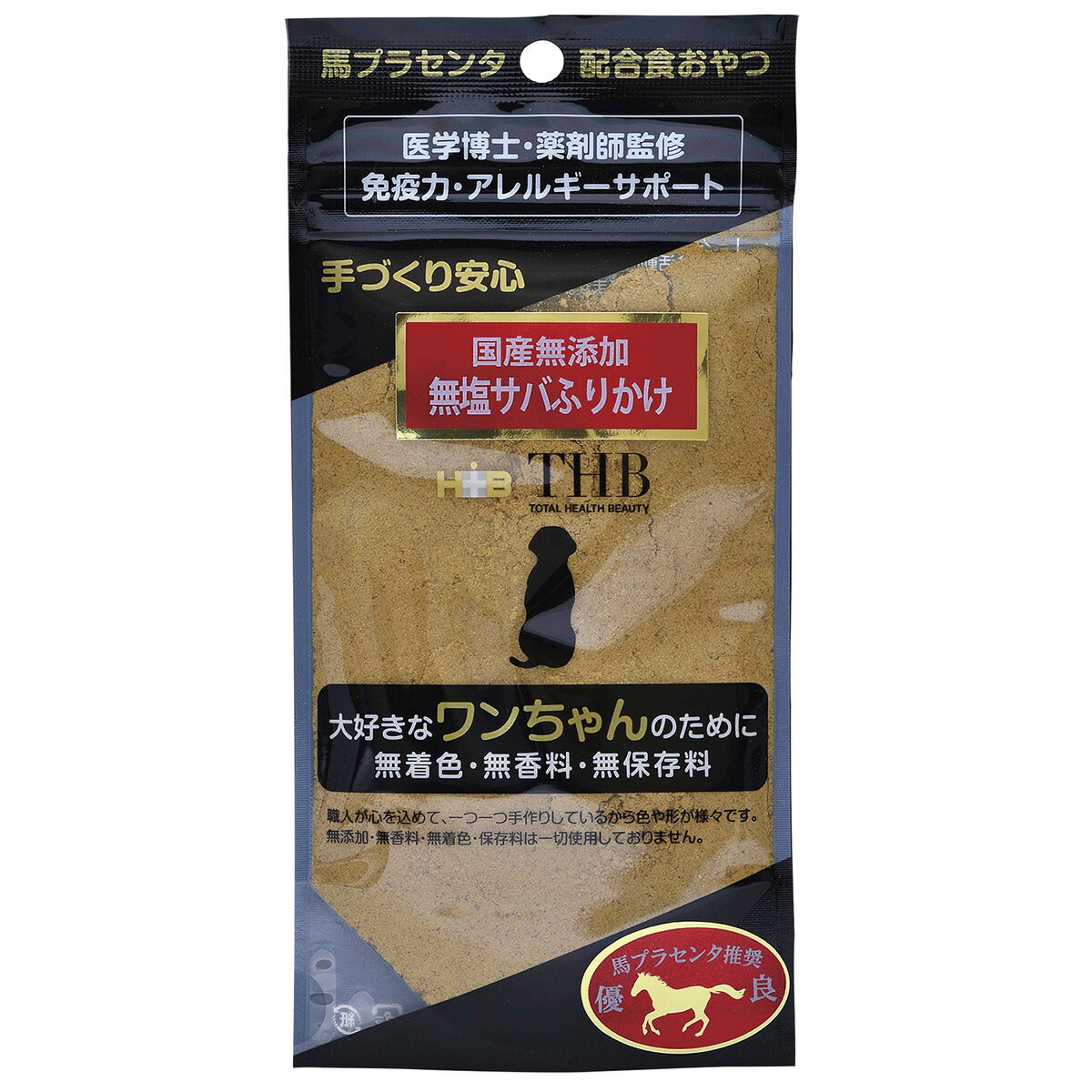 THB JAPAN 馬プラセンタ 無加塩サバふりかけ 犬用 35g 無添加 おやつ