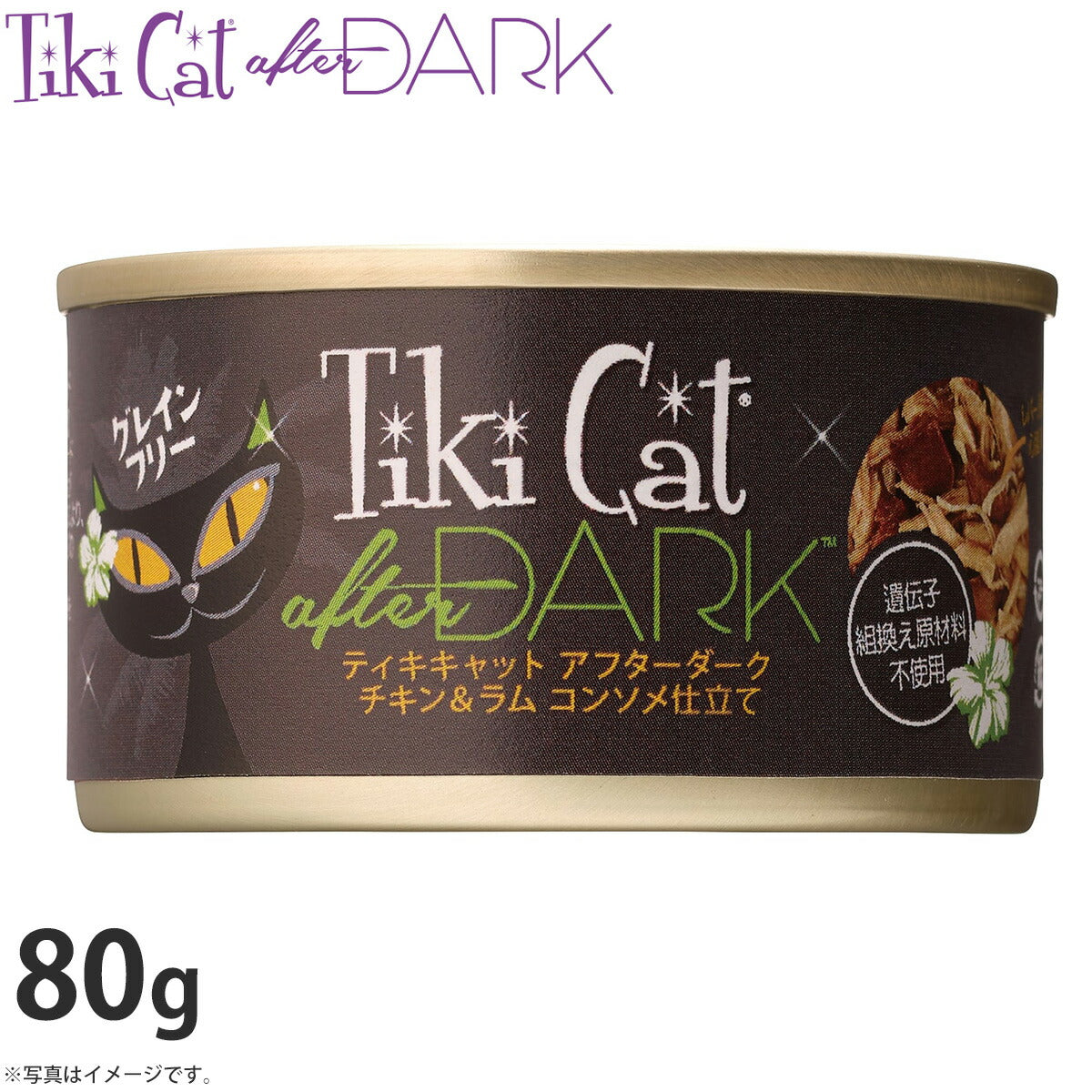 ティキキャット アフターダーク チキン＆ラム コンソメ仕立て 80g（無添加 猫缶 ウェット キャットフード）