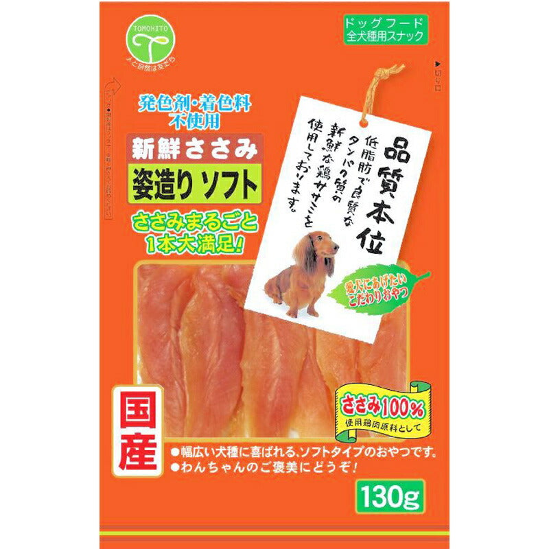 友人 犬用おやつ 新鮮ささみ 姿造りソフト 130g