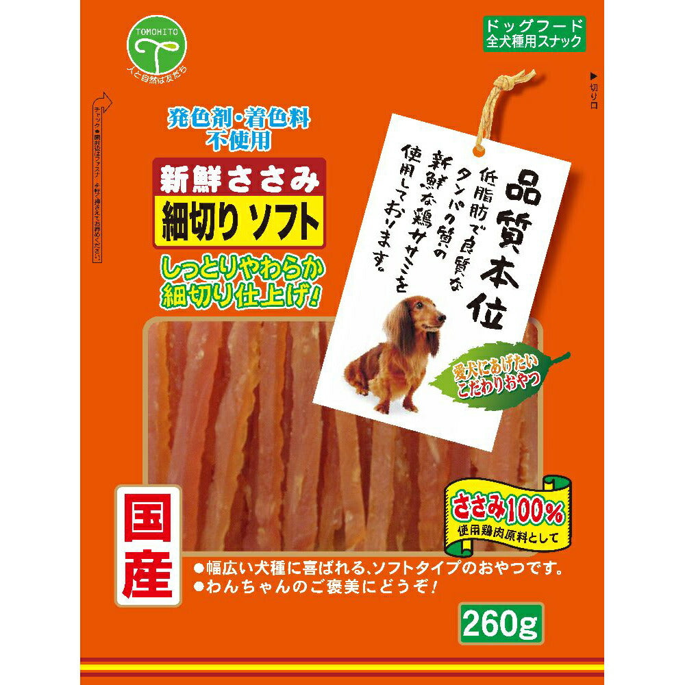友人 犬用おやつ 新鮮ささみ 細切りソフト 260g