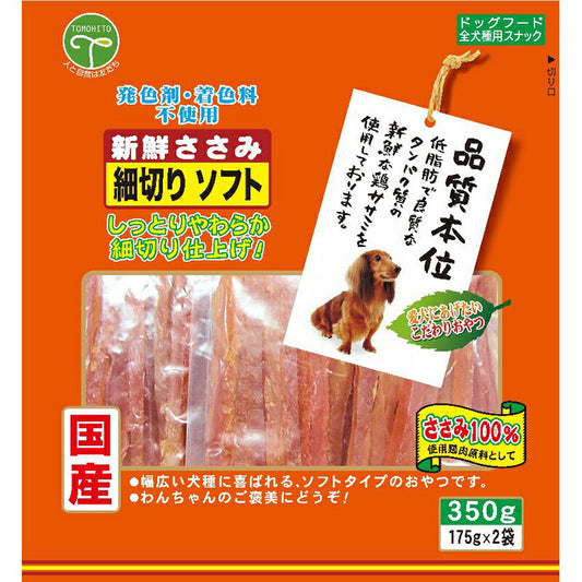 友人 犬用おやつ 新鮮ささみ 細切りソフト 350g