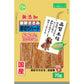 友人 犬用おやつ 新鮮ささみ 無添加 厚切りハード 70g