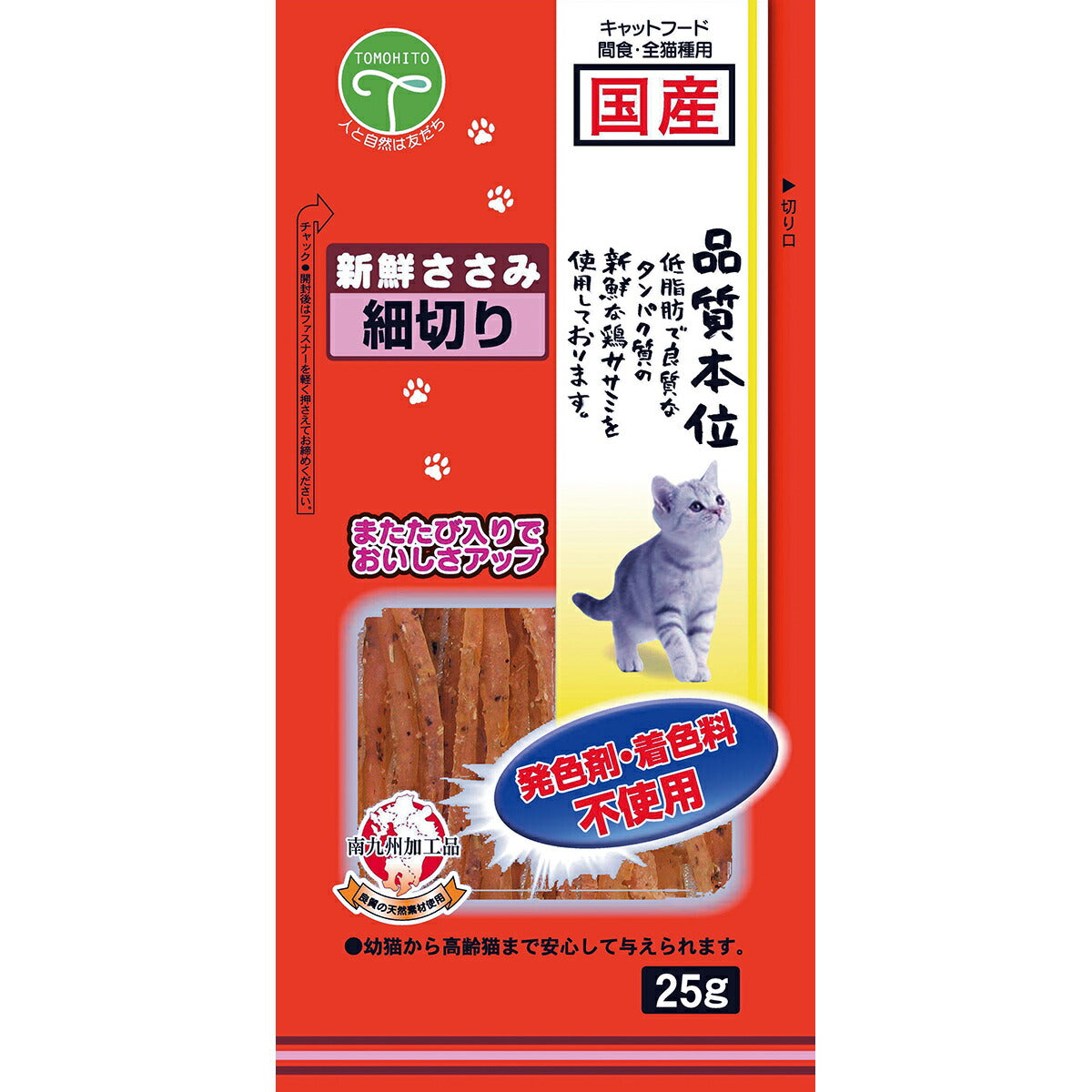 友人 猫用おやつ 新鮮ささみ 細切り またたび入り 25g